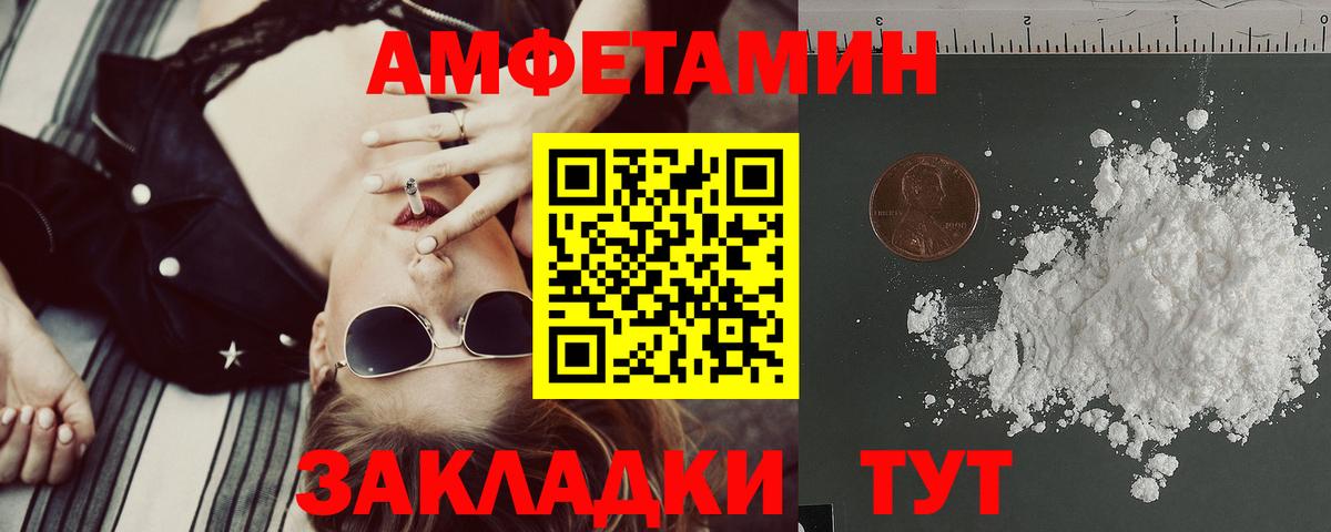 АМФЕТАМИН 97% Городец