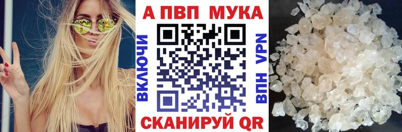 Alpha PVP Соль  где найти наркотики  Городец 