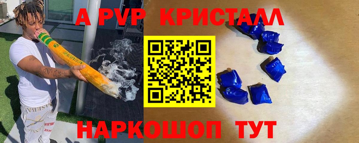 Alpha PVP Crystall  APVP Crystall  Вход с VPN  Городец 