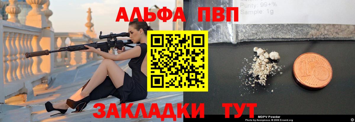 Альфа ПВП мука Городец