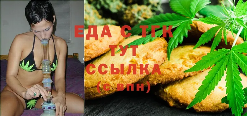 Canna-Cookies конопля  Городец 