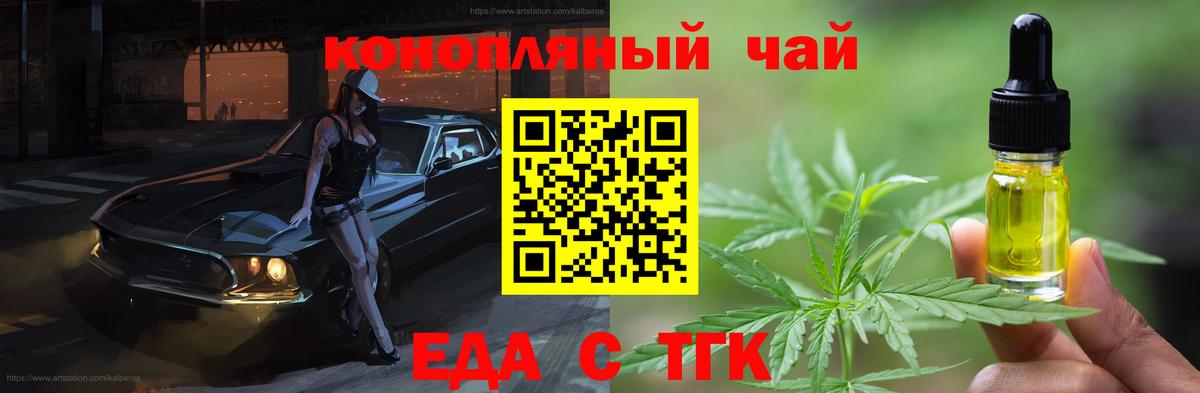 Cannafood марихуана  Городец 