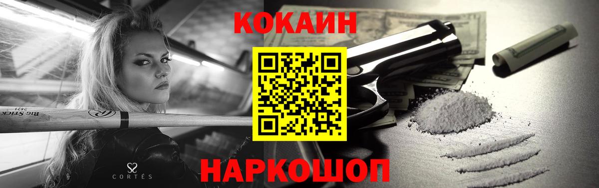 Городец  COCAIN 98%  КОКАИН  Cocaine FishScale  Вход с VPN 