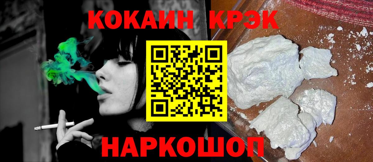 Кокаин VHQ  Cocaine 98%  Городец 