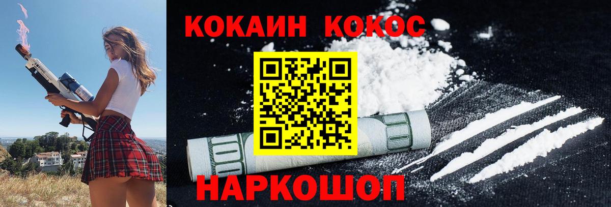 Cocaine VHQ Городец