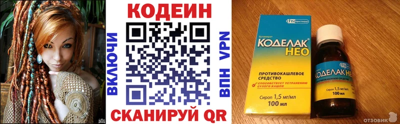Кодеиновый сироп Lean напиток Lean (лин)  Городец 