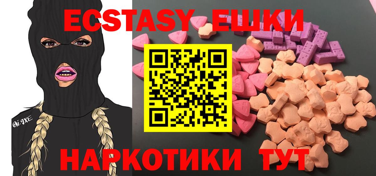 Ecstasy  Городец  Ecstasy mix  гидра рабочий сайт  Ecstasy Дубай 
