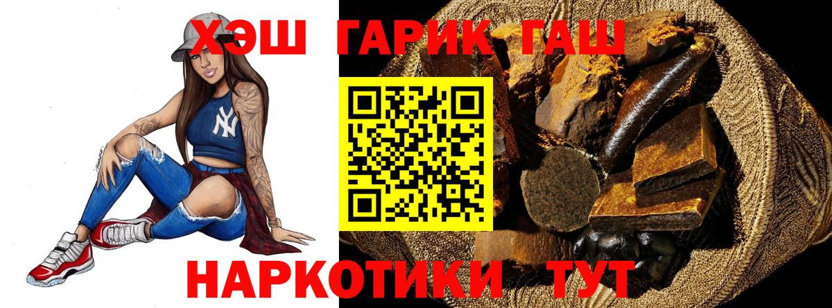 ГАШИШ Ice-O-Lator Городец