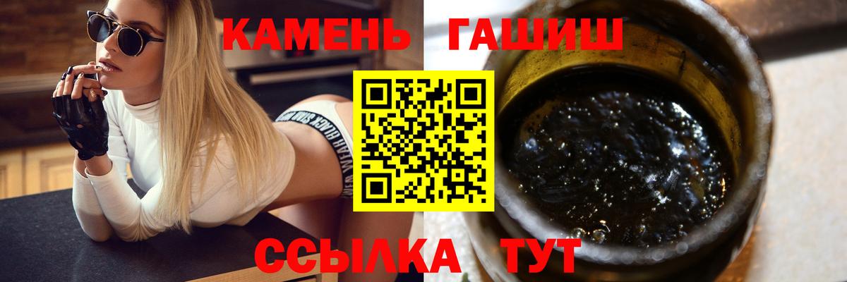 Городец  ГАШИШ hashish  ГАШИШ  наркотики  Вход с VPN 