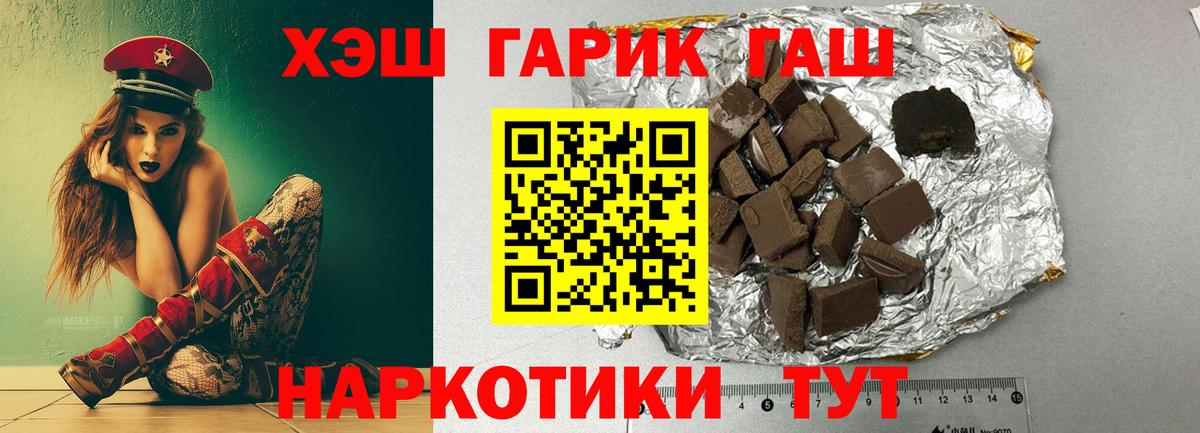 ГАШИШ убойный  Городец  ГАШ  ГАШИШ VHQ 