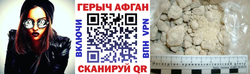 Героин афганец  Городец 
