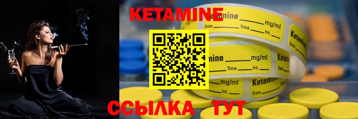 КЕТАМИН ketamine Городец