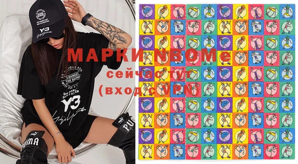 марки nbome Струнино