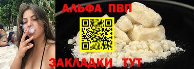 альфа пвп Бузулук