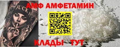 первитин Абинск