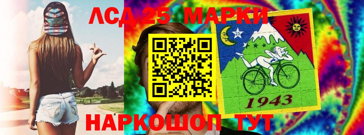 LSD-25 экстази ecstasy Городец