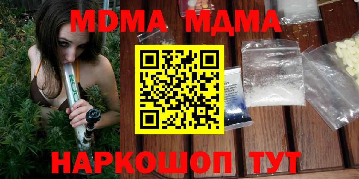 АМФЕТАМИН кристаллы  ГАШ  Городец  Бошки Шишки  Кокаин  ГАШ  Мефедрон   Альфа ПВП СОЛЬ   Вход с VPN 