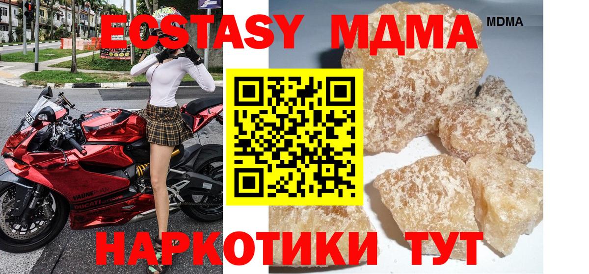 MDMA crystal  Вход с VPN  Городец  МДМА VHQ 