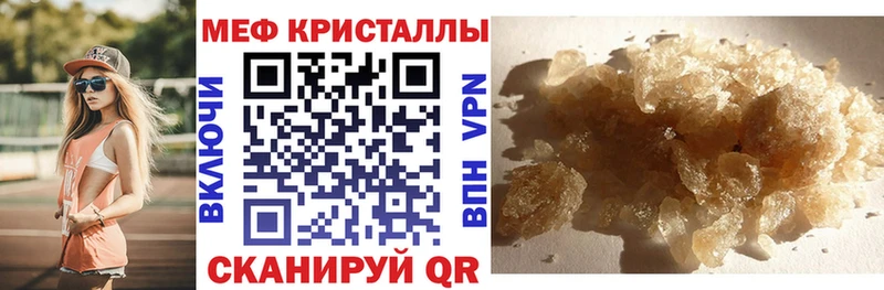 блэк спрут маркетплейс  Городец  МЯУ-МЯУ кристаллы 