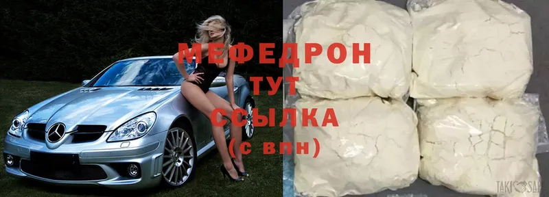 Мефедрон mephedrone  Городец 