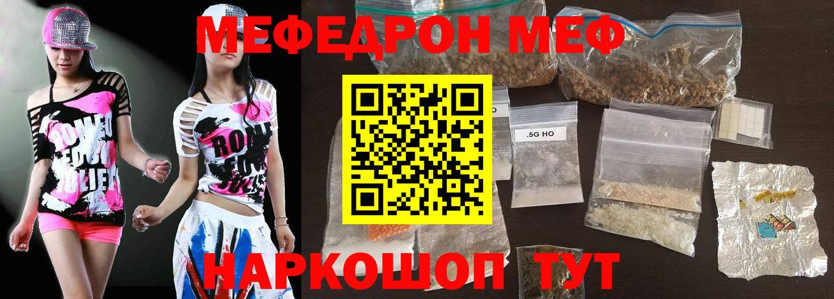 Мефедрон Городец