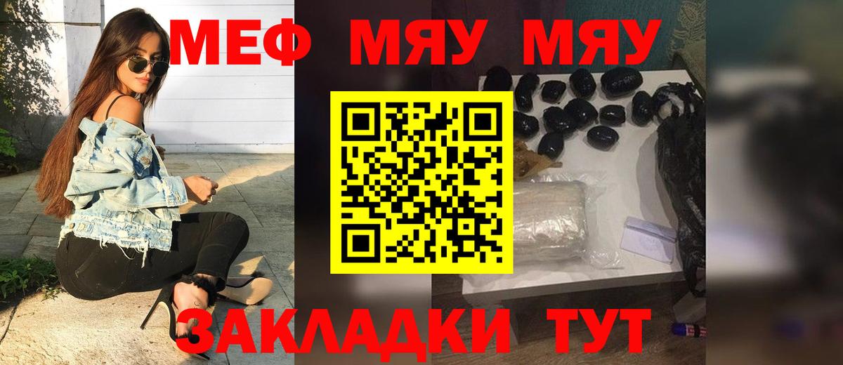 Мефедрон 4 MMC  Меф mephedrone  Городец  Мефедрон  Вход с VPN 
