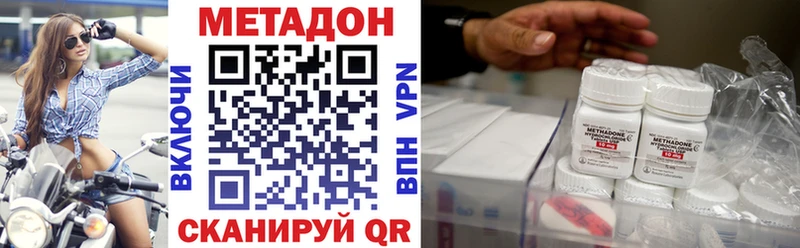как найти закладки  Городец  МЕТАДОН methadone 