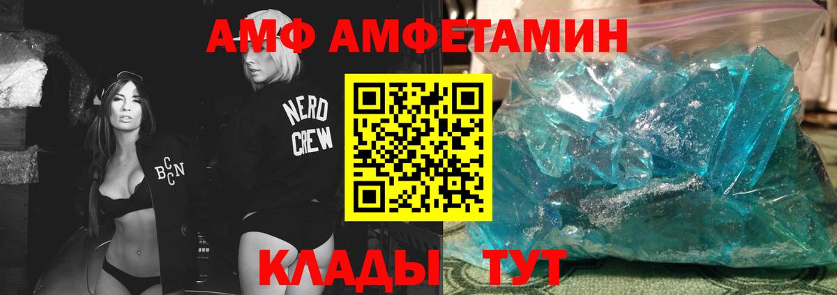 МЕТАМФЕТАМИН Декстрометамфетамин 99.9%  Городец 