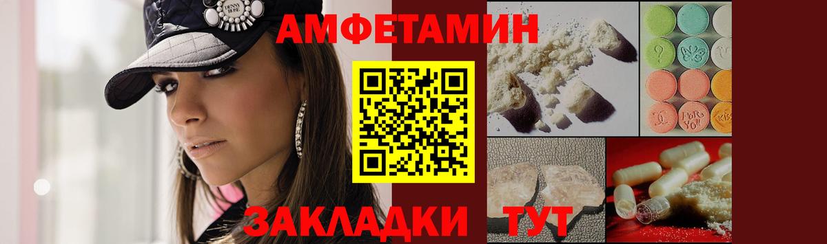 МЕТАМФЕТАМИН кристалл Городец