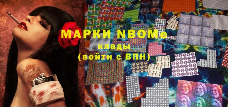 Марки N-bome 1,8мг Городец