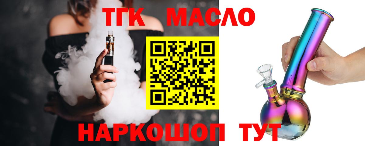 ТГК Wax  Городец  ТГК жижа 