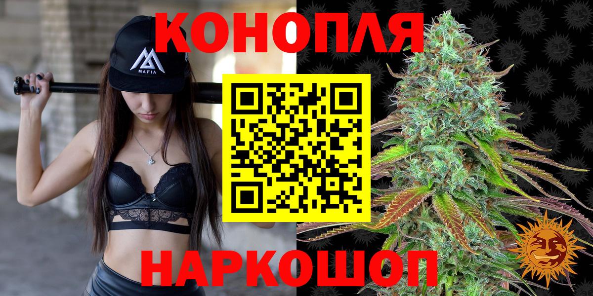 Марихуана White Widow  Бошки марихуана Amnesia  Шишки марихуана планчик  Городец  Вход с VPN 